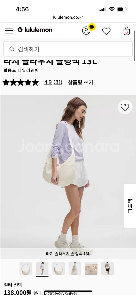 룰루레몬 13리터 슬링백--3