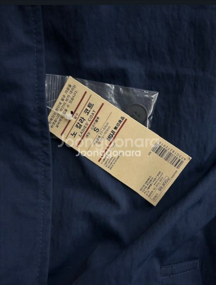 [새제품]무인양품MUJI발수• 노 칼라 코트--3