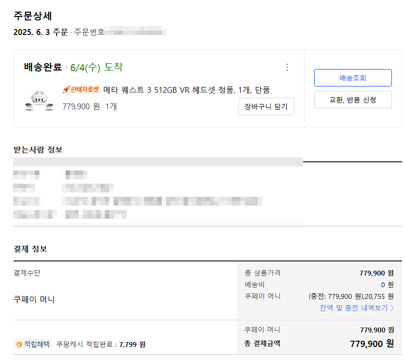 오큘러스퀘스트3(메타퀘스트3) 512기가 신품(4개월)--6