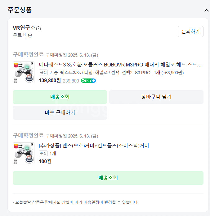 오큘러스퀘스트3(메타퀘스트3) 512기가 신품(4개월)--8