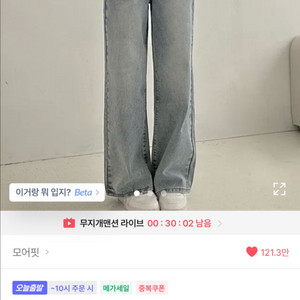 와이드데님팬츠 팔아요