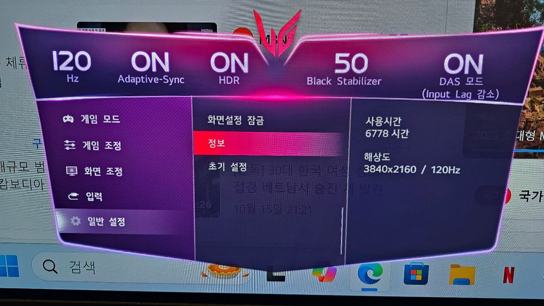 48gq900 48인치 4K Oled 모니터 판매합니다--2