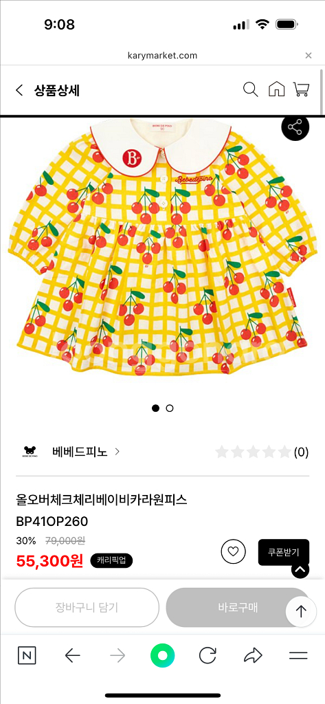 베베드피노 올오버체크체리베이비카라원피스 모자세트--0