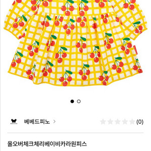 베베드피노 올오버체크체리베이비카라원피스 모자세트
