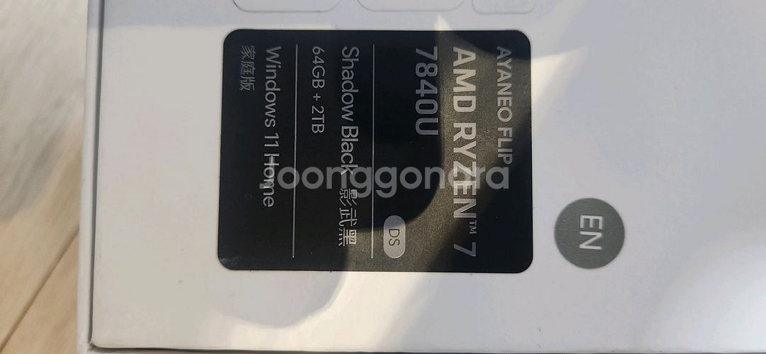 아야네오 플립 DS 7840u 64gb 2TB 박스풀셋--7