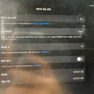 아이패드 에어 m3 128 와이파이 스그