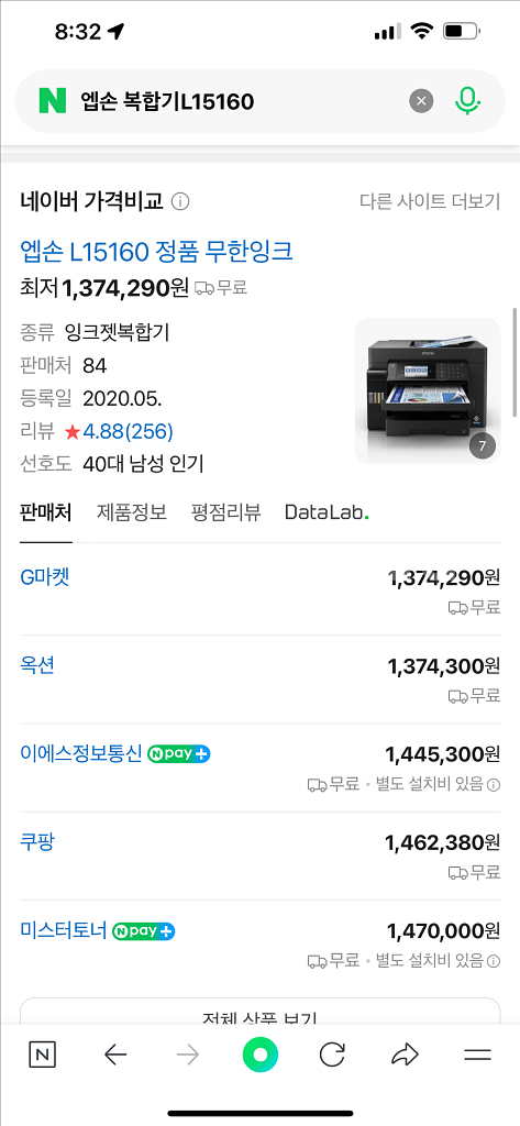 엡손 L15160 정품 무한 잉크 복합기--0