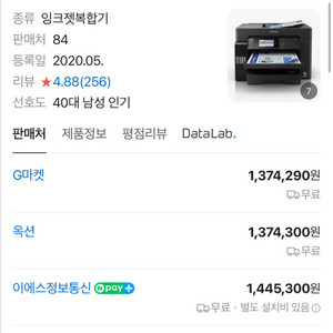 엡손 L15160 정품 무한 잉크 복합기