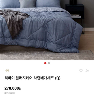 세사 알러지케어 극세사 이불 + 배게커버 세트