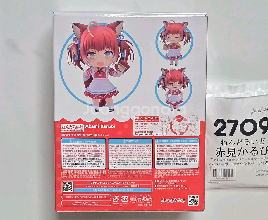 [특전판] 넨도로이드 아카미 카루비--5