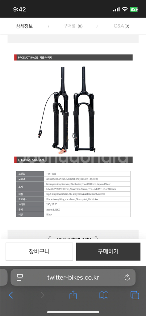 29인치mtb용 에어샥 신품팝니다--8