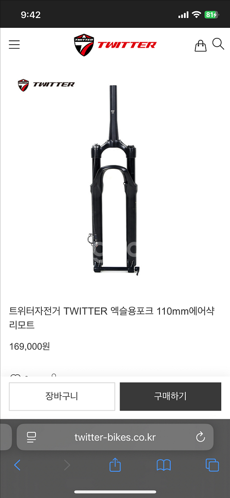 29인치mtb용 에어샥 신품팝니다--9