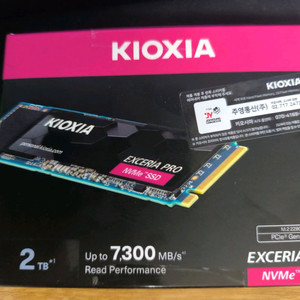 키오시아 nvme ssd 2tb exceria pro