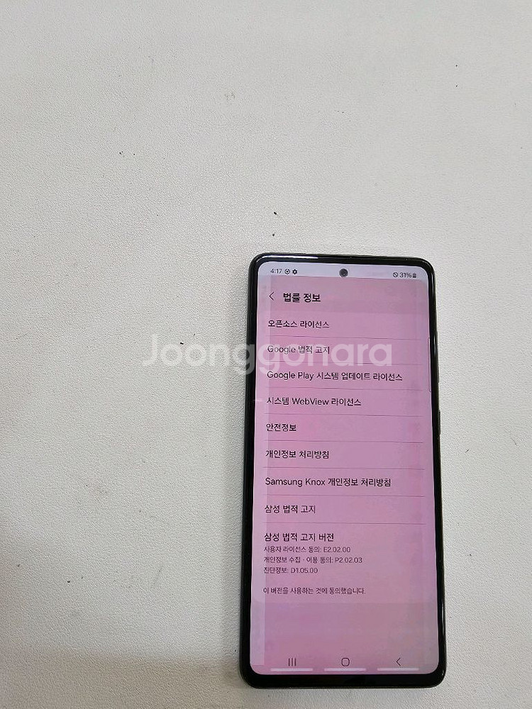 갤럭시 A52S 블랙 정상공기기--3