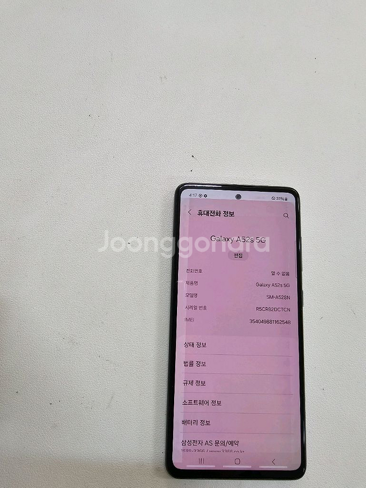 갤럭시 A52S 블랙 정상공기기--2