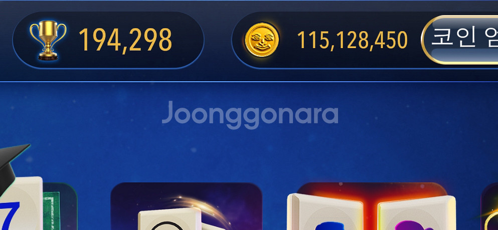 (역대급) 루미큐브 코인 판매--0