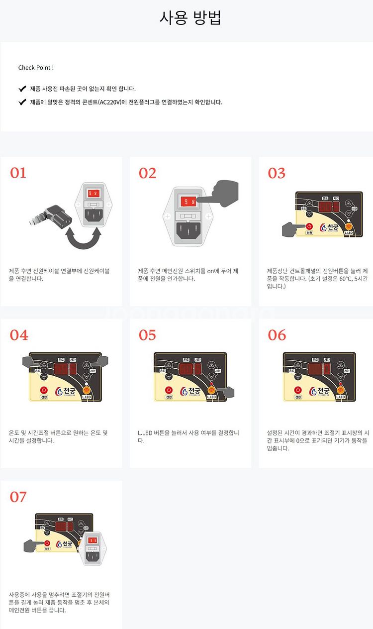 천궁+지궁+받침대 풀셋(돔 형태 의료용 온열기)--5