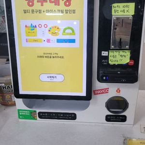 오더퀸 키오스크