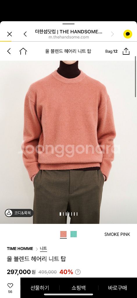 타임옴므 울 블렌드 헤어리 니트 탑--4