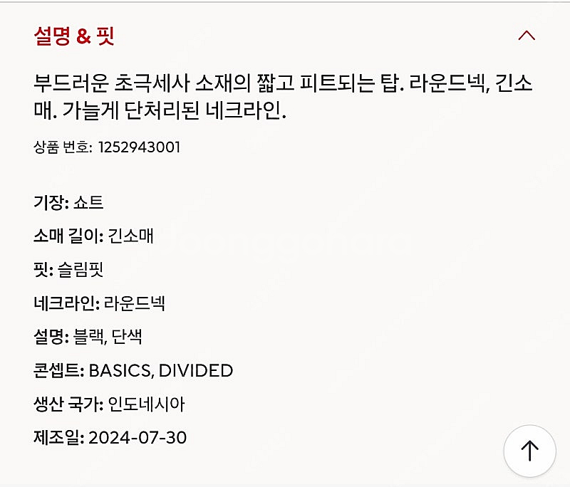 h&m 긴팔 티셔츠 m--2