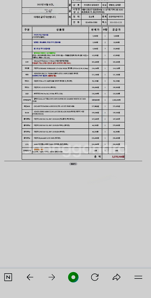 7500f, 4070슈퍼 조립컴 판매합니다--1