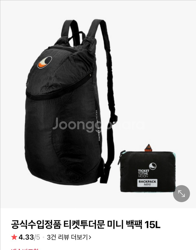 티켓투더문 백팩 15L 새상품--0