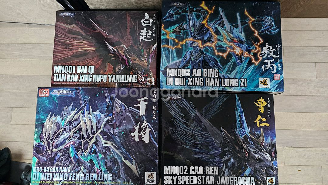 (본문필독) 모터뉴클리어 완성품(백룡,황룡,청룡,흑룡)--0