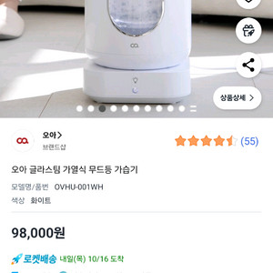 오아 글라스팀 가열식가습기