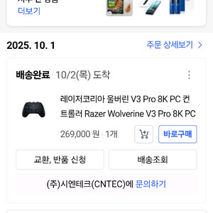 레이저 울버린 v3 pro 8k