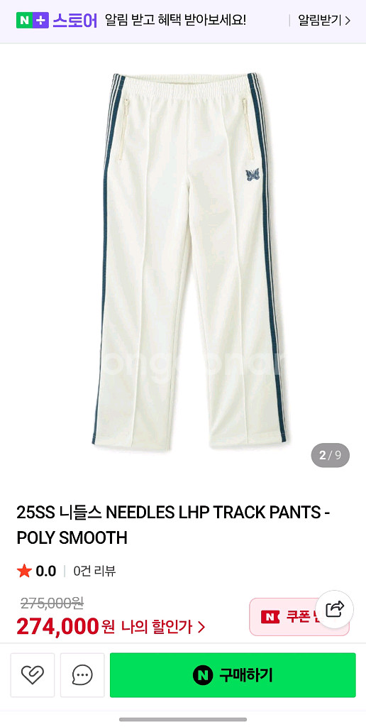 [새상품] 25SS 니들스 트랙팬츠 LHP 일본 한정판--0