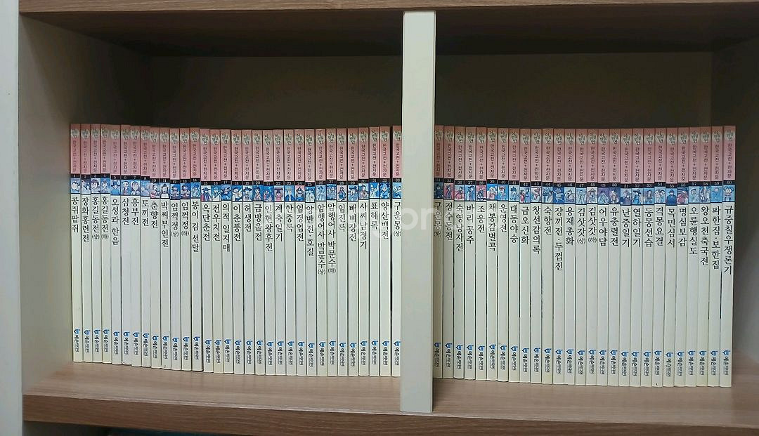 야심만만 한국고전 천자문 59권--0