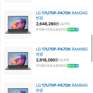 LG 울트라기어 17U70P-PA7DK 게이밍 17인치