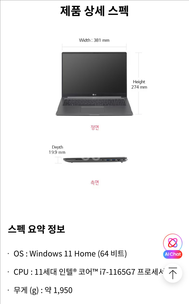 LG 울트라기어 17U70P-PA7DK 게이밍 17인치--2