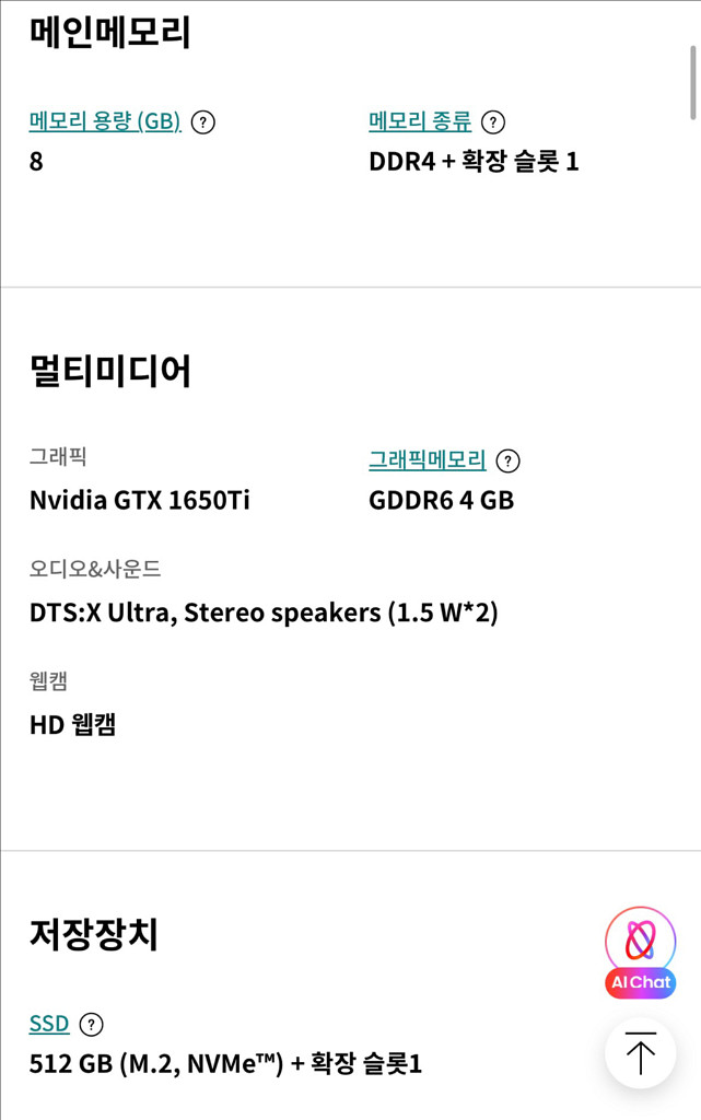 LG 울트라기어 17U70P-PA7DK 게이밍 17인치--3
