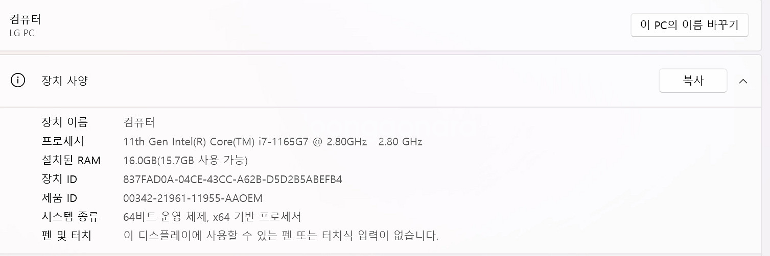 LG 울트라기어 17U70P-PA7DK 게이밍 17인치--8