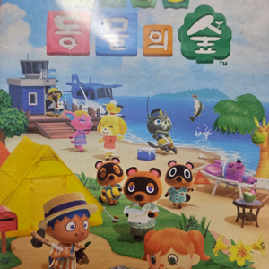 모여봐요 동물의숲 칩 판마합니다.