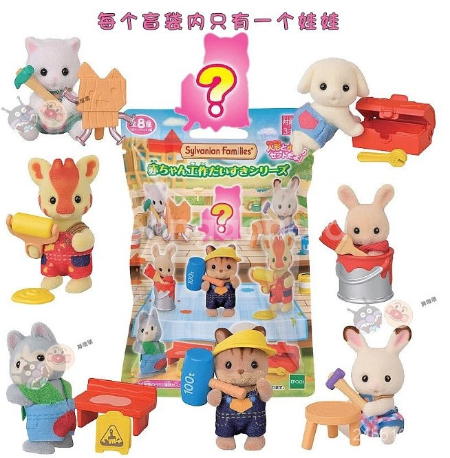 [미개봉] 실바니안 아기 공구 시리즈 팝니다.--0