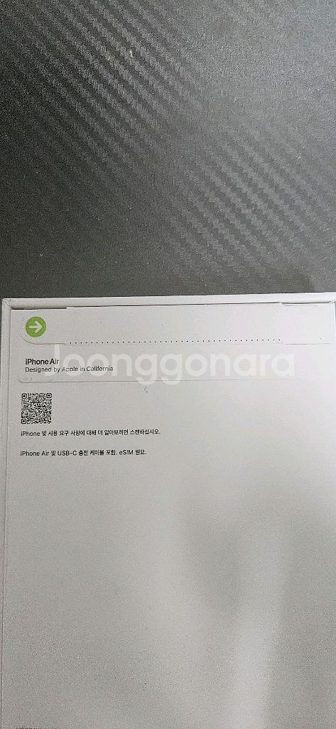 아이폰 에어 화이트 자급제 미개봉 팝니다!--0