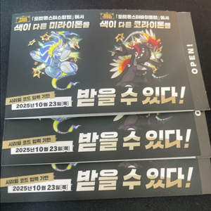 포켓몬스터 스칼렛 이로치 시리얼코드