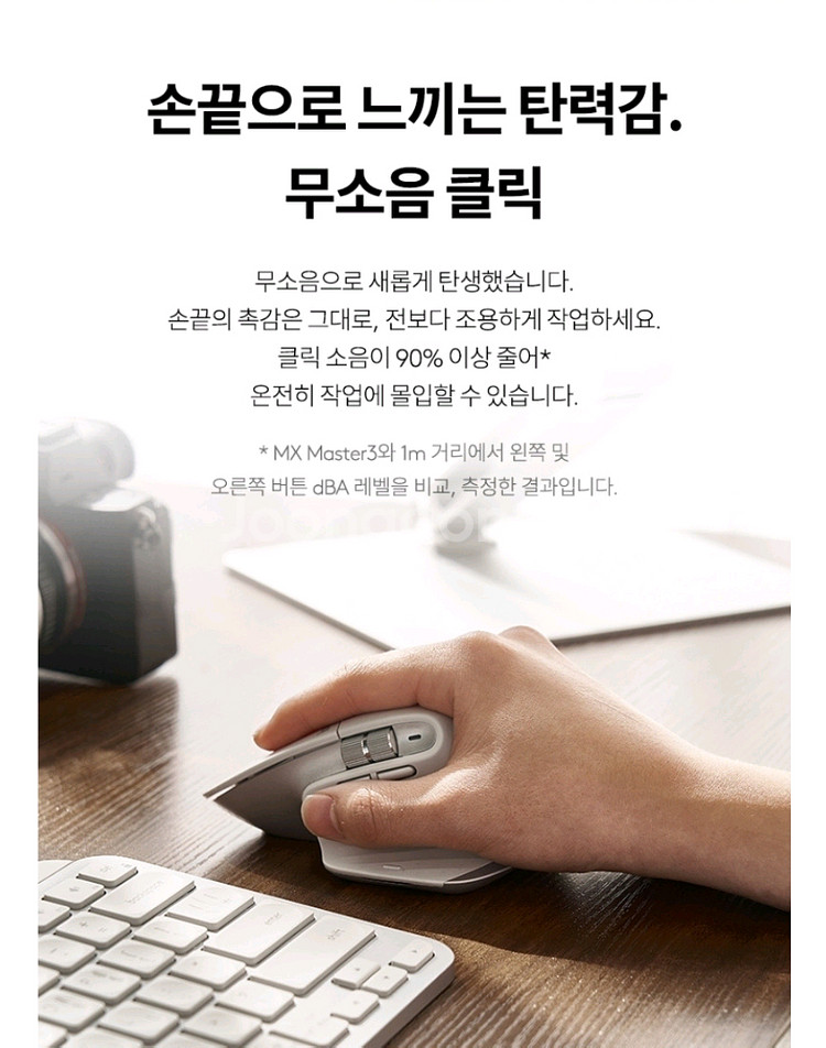 (미개봉)로지텍 MX Master 3S 마우스--8