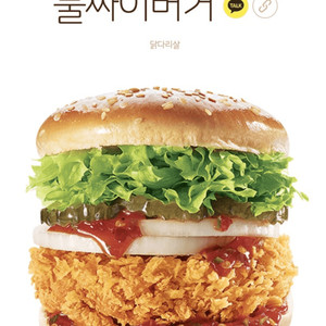 맘스터치 불싸이버거 단품(닭다리살 통살 패티)
