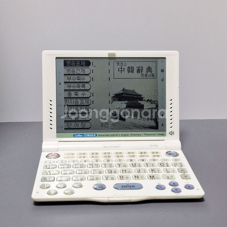 샤프 RD-7700 전자사전--7