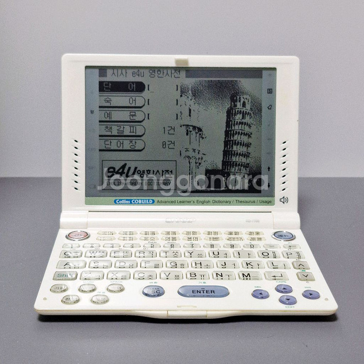샤프 RD-7700 전자사전--4