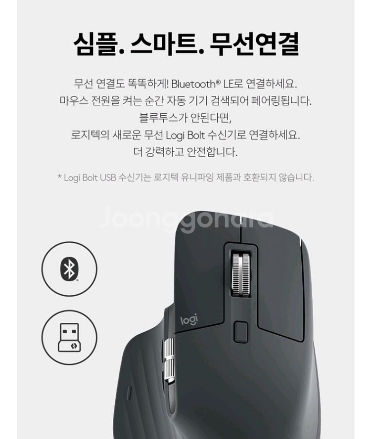 (새상풍)로지텍 MX Master 3S 마우스--5