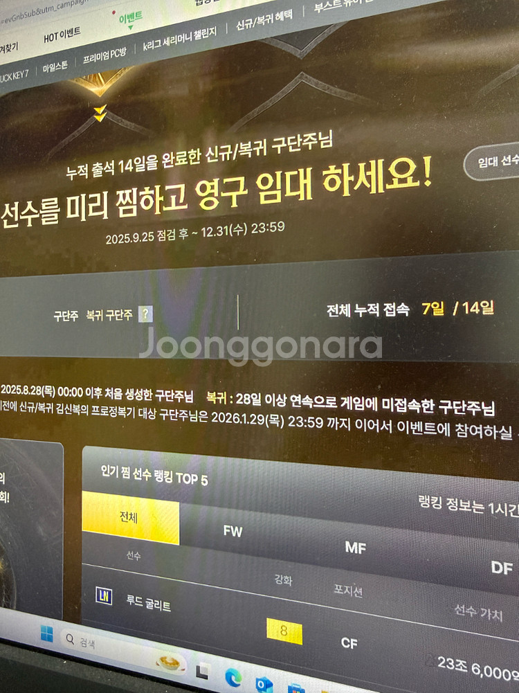 fc온라인 굿즈 팝니다 (순비피 812조)--1