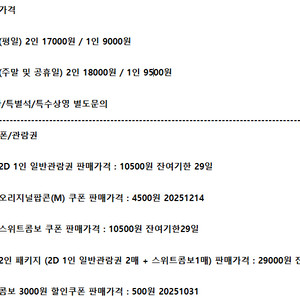롯데시네마 메가박스 CGV예매 쿠폰 기프티콘 기프트카드