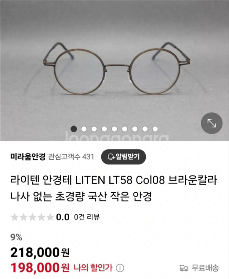 라이텐 LT58 Col08 브라운 안경--0