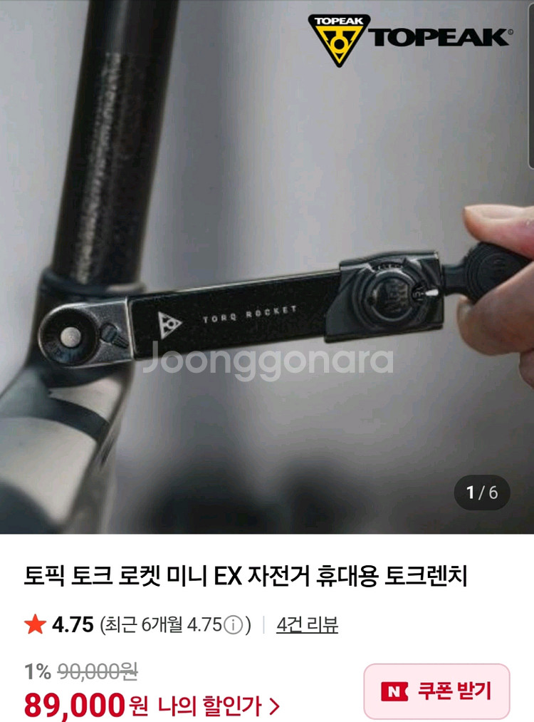 토픽 토크 로켓 미니 EX 자전거 휴대용 토크렌치--2