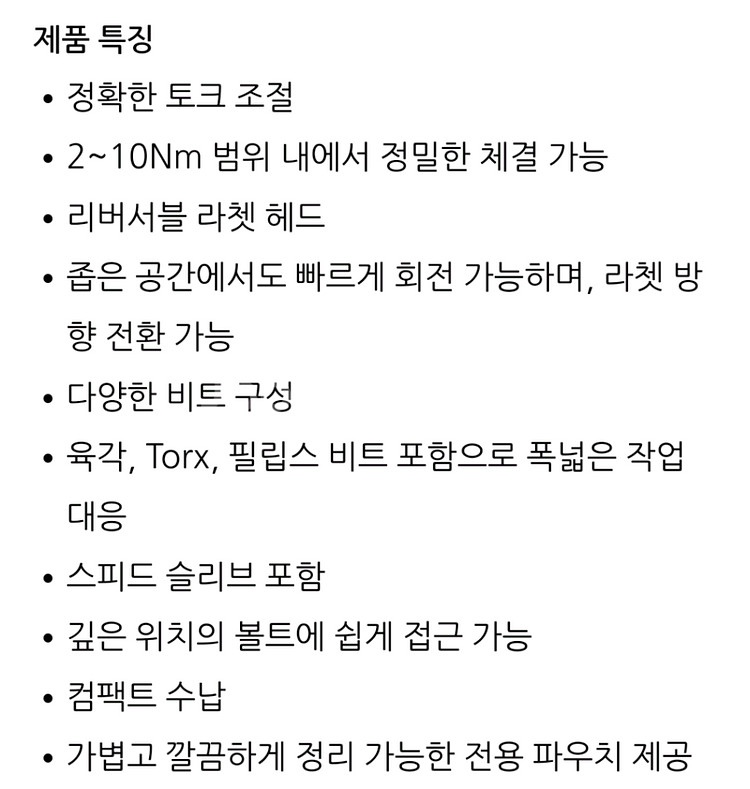 토픽 토크 로켓 미니 EX 자전거 휴대용 토크렌치--4