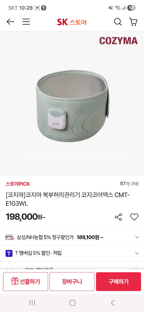 코지마 복부저주파 마사지기 코지코어맥스--0